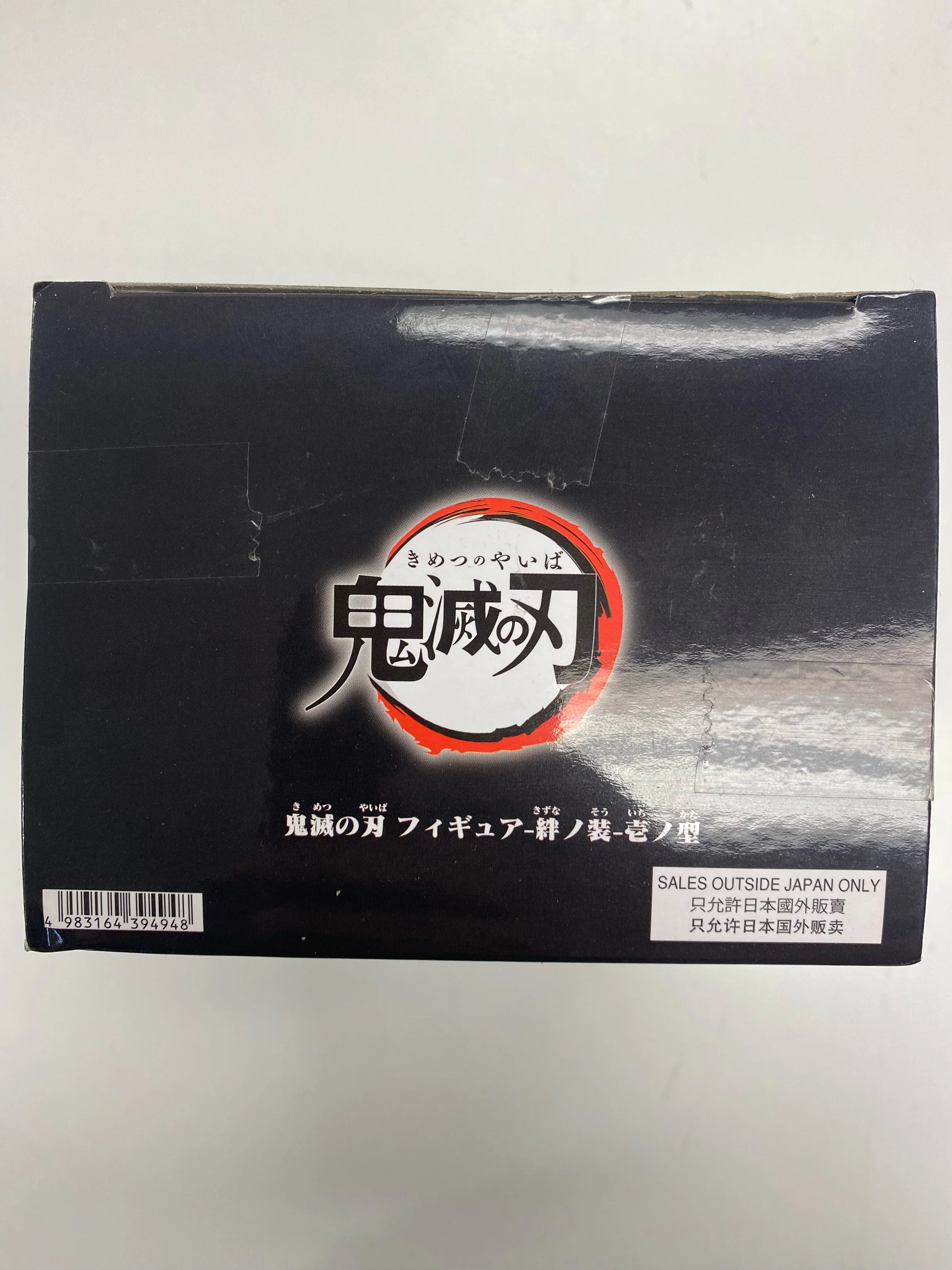 Banpresto - Demon Slayer - Tanjiro Kamado - Figure - Image 5