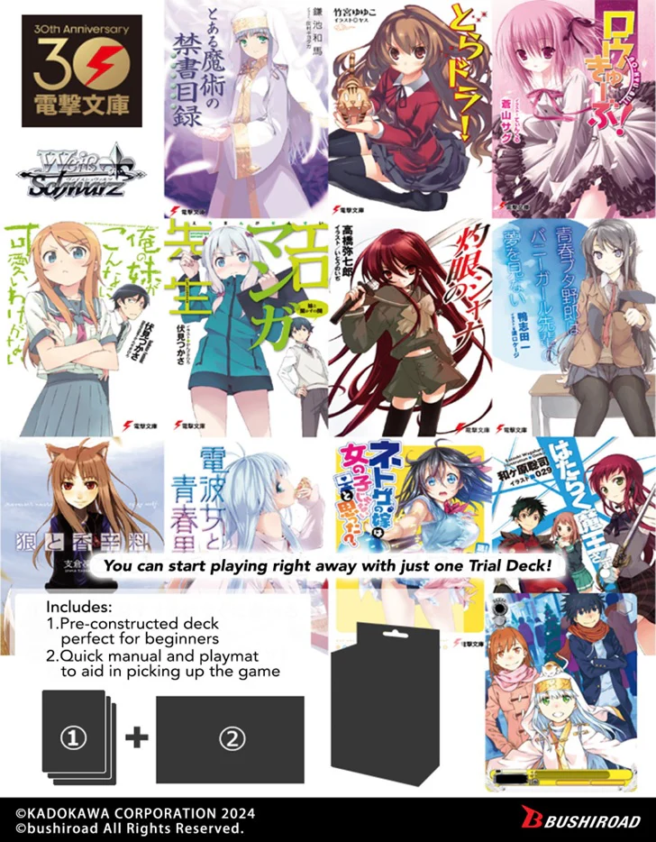 Bushiroad - Weiss Schwarz - Dengeki Bunko - Weiss Side - Trail Deck - Image 2