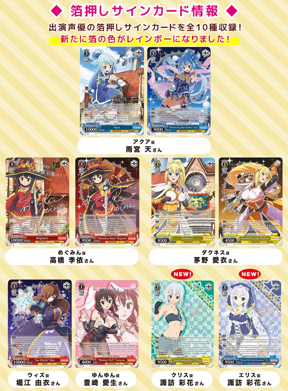 Bushiroad - Weiss Schwarz - Konosuba - Gods Blessing on this World 2 RE:EDIT - Booster Box - Image 3