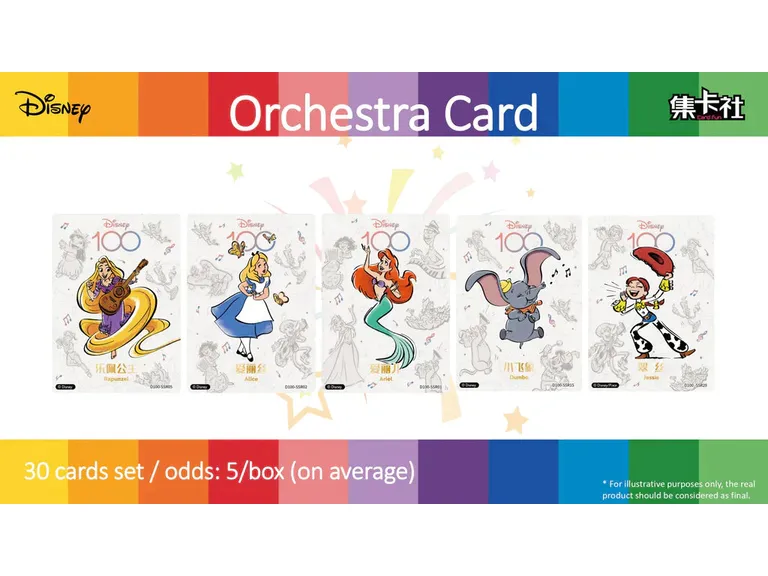 Disney - 100th Joyful Chinese Simplified - Booster Box - Alien - Image 4