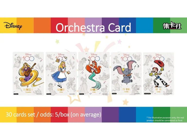 Disney - 100th Joyful Chinese Simplified - Booster Box - Minnie Mouse - Image 4